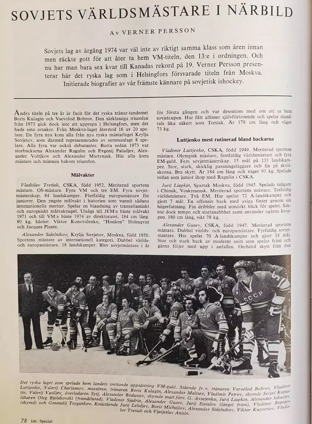 Книга- Фотоальбом Спорт 1975 5