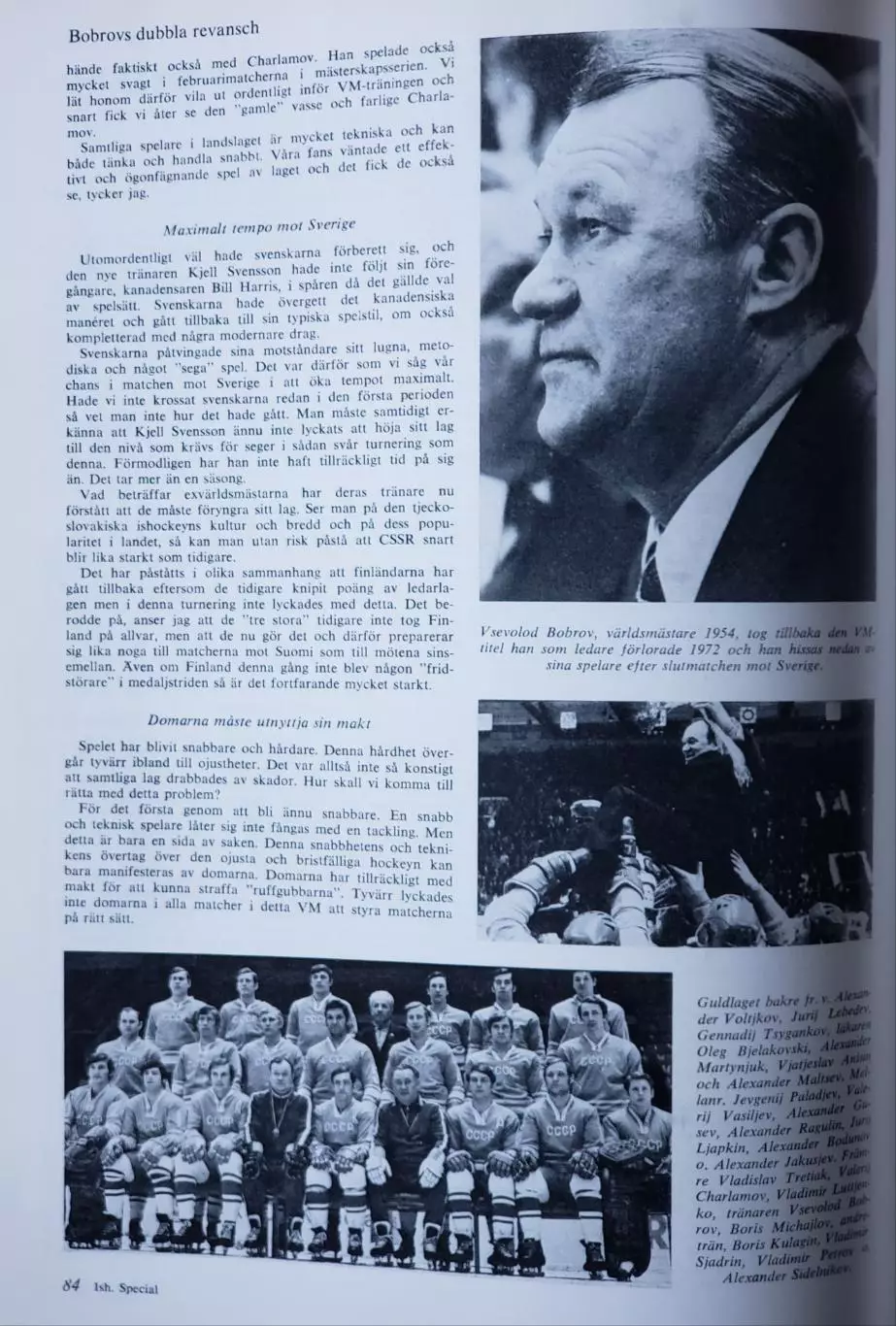 Книга- Фотоальбом Спорт 1974 5