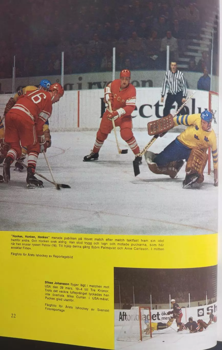 Книга- Фотоальбом Хоккей 1969 3