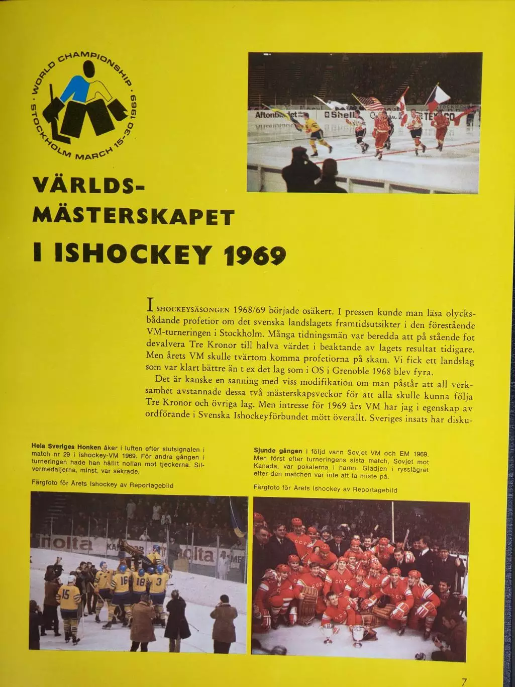 Книга- Фотоальбом Хоккей 1969 1