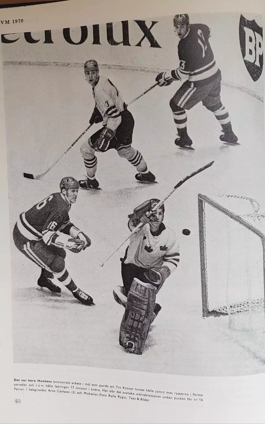 Книга- Фотоальбом Хоккей 1970 4