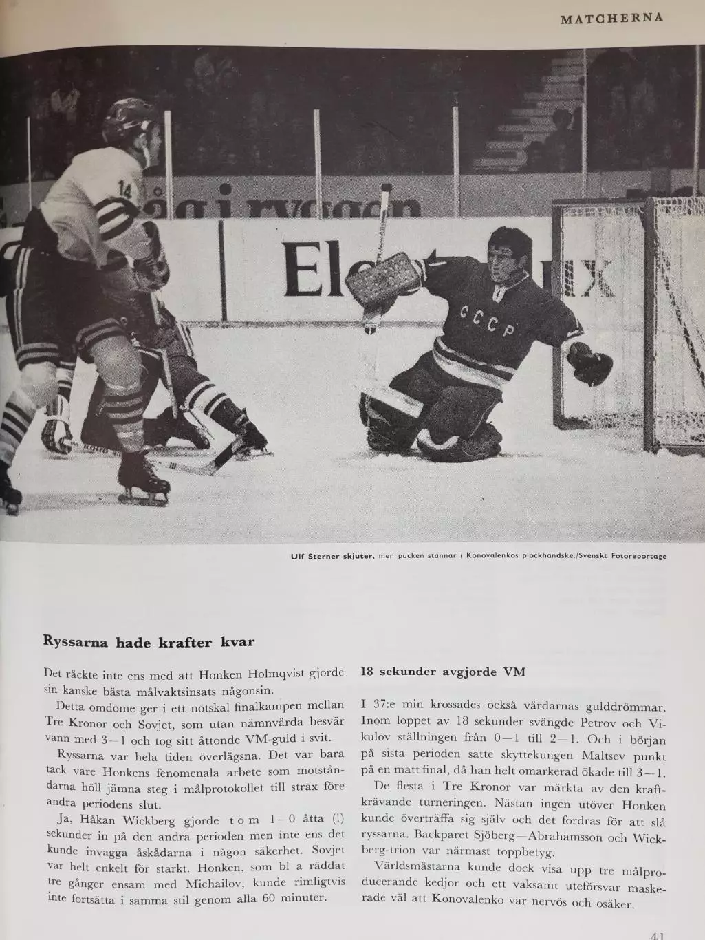 Книга- Фотоальбом Хоккей 1970 5