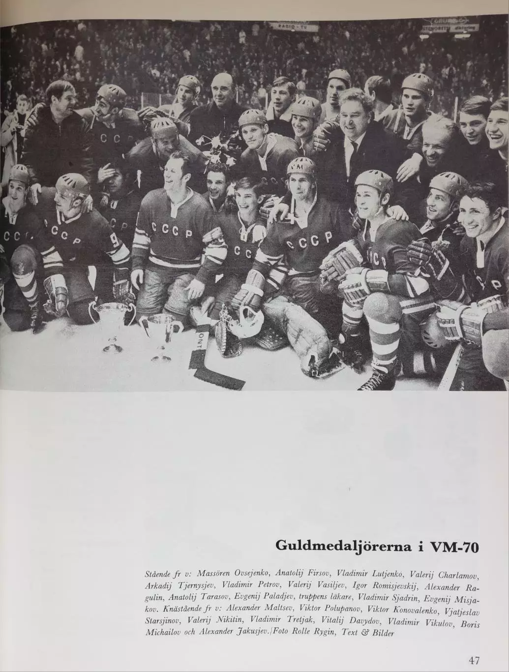 Книга- Фотоальбом Хоккей 1970 1