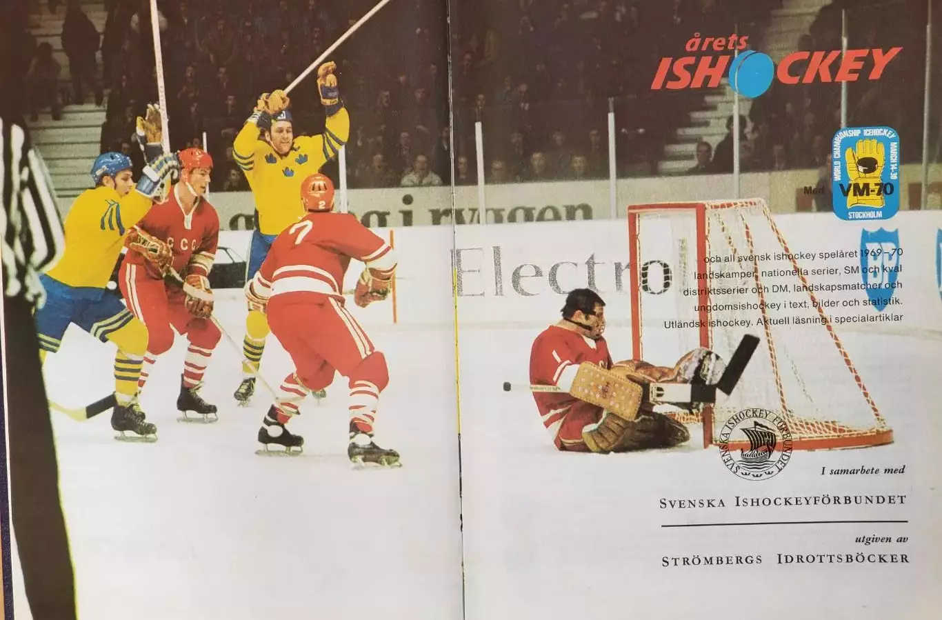 Книга- Фотоальбом Хоккей 1970 2