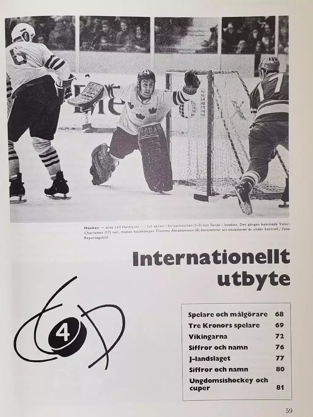 Книга- Фотоальбом Хоккей 1971 2