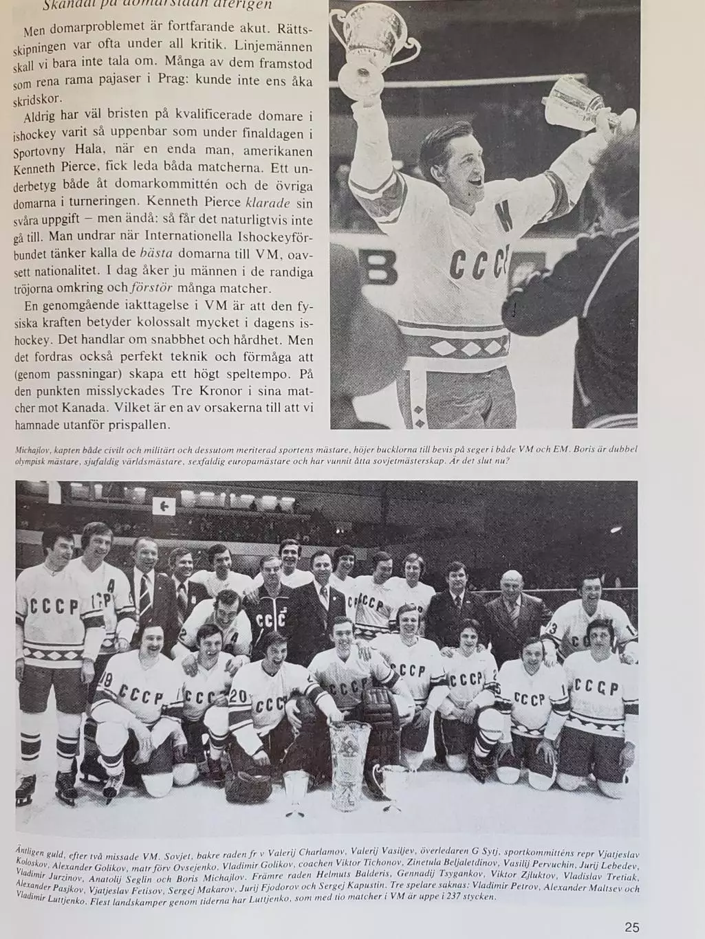 Книга- Фотоальбом Хоккей 1978 5