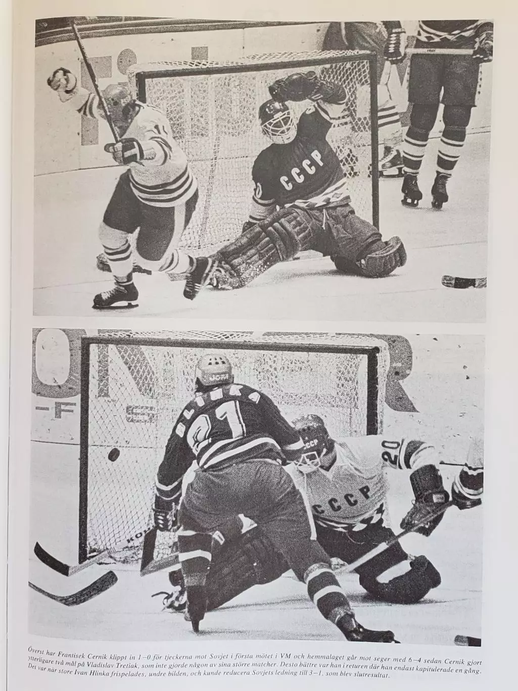 Книга- Фотоальбом Хоккей 1978 6