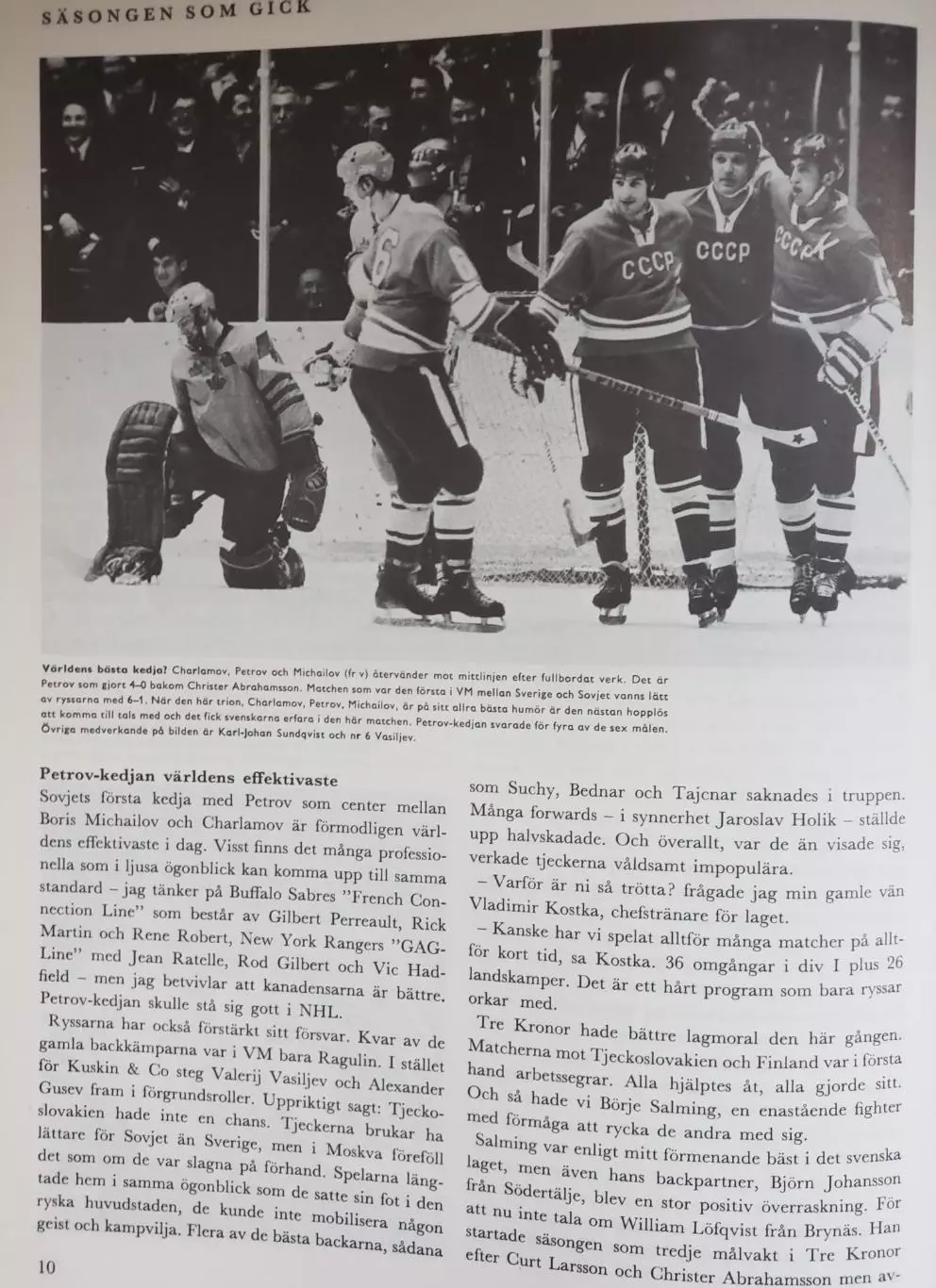 Книга- Фотоальбом Хоккей 1973 7