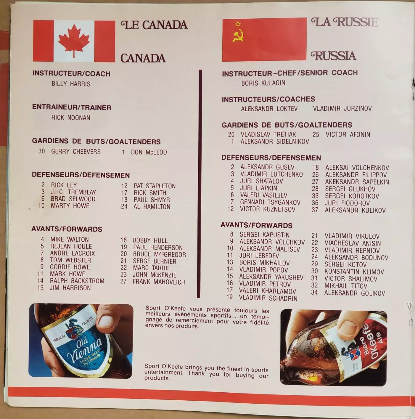 Хоккей. Программа- Канада - СССР 1974 4