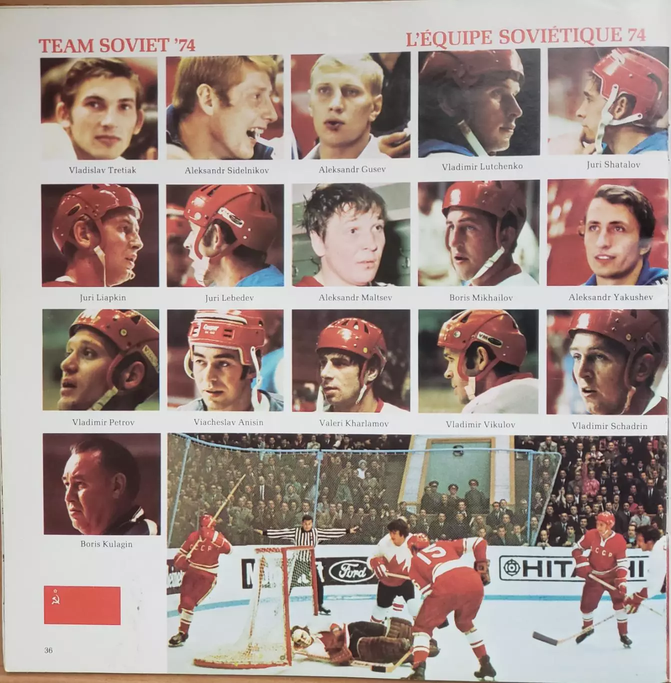 Хоккей. Программа- Канада - СССР 1974 1