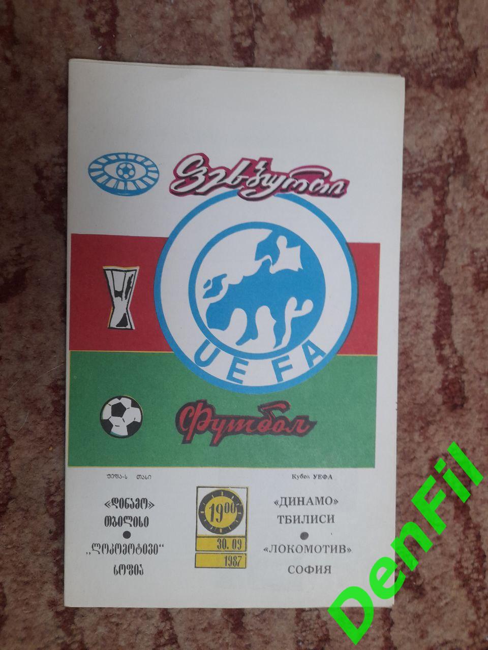 Динамо Тбилиси - Локомотив София 1987