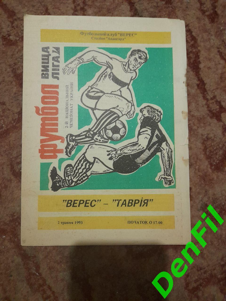 Верес Ровно - Таврия 1993