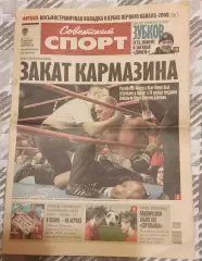 Советский спорт 21.01.2008 кубок Первого канала по футболу