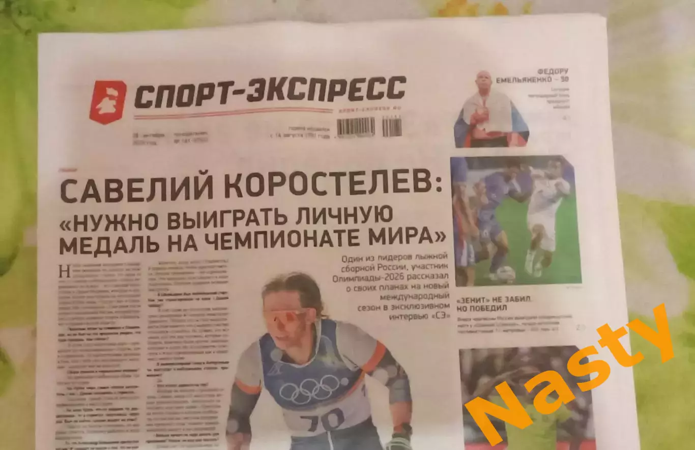Спорт-Экспресс 28.09.2026 г. Результаты Московского марафона