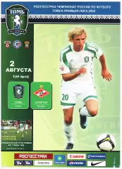 Томь Томск - Спартак Москва 2008