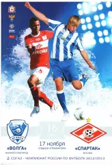Волга Нижний Новгород - Спартак Москва 2012