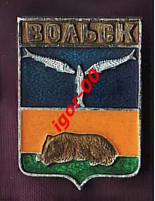 Вольск