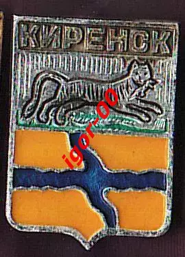 Киренск
