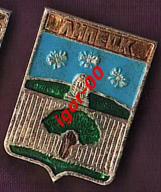 Липецк