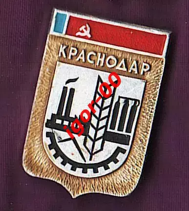 Краснодар.