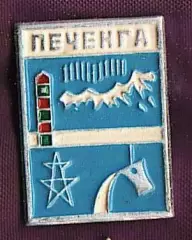 Печенга