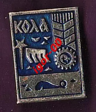 Кола.