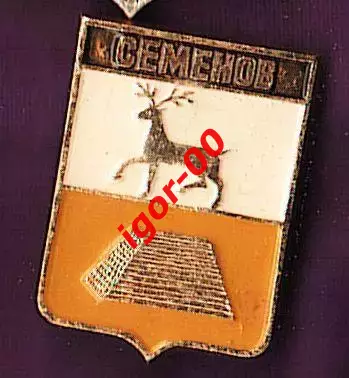 Семенов