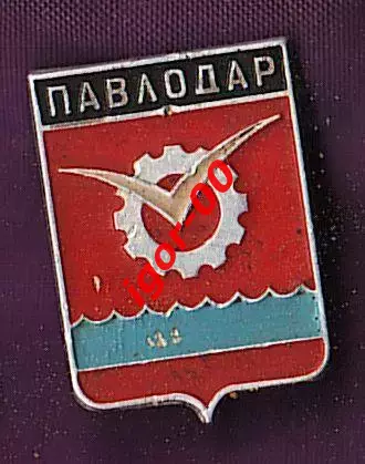 Павлодар