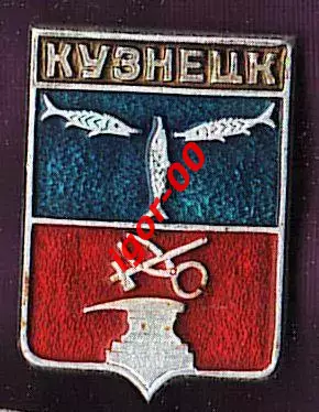 Кузнецк