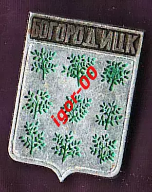 Богородицк