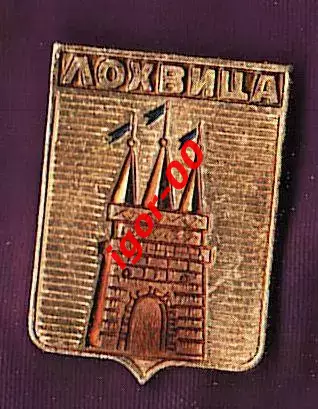 Лохвица
