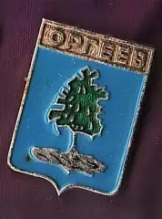 Оргеев.
