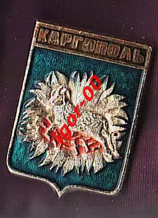 Каргополь