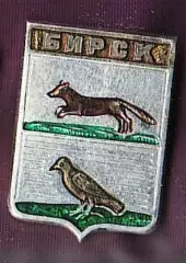 Бирск.
