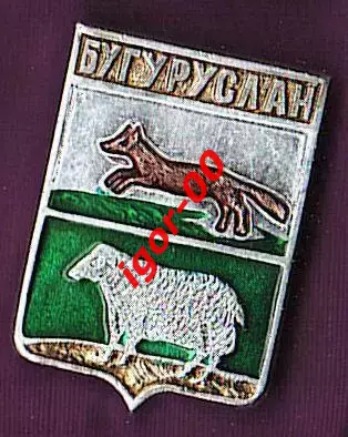 Бугуруслан