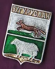 Бугуруслан