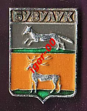 Бузулук