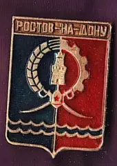 Ростов-на-Дону.