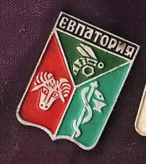Евпатория