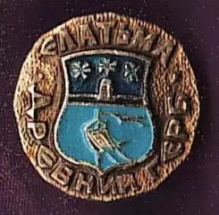 Елатьма Древний герб