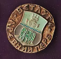 Ветлуга Древний герб