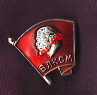 ВЛКСМ знак