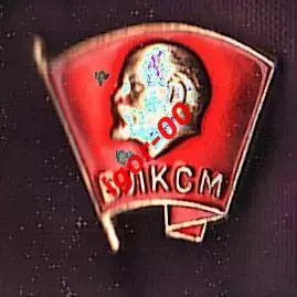 ВЛКСМ знак