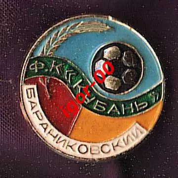 Кубань Бараниковский