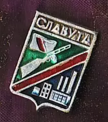 Славута