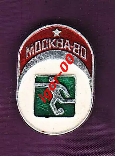 Футбол Москва олимпиада 1980