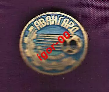 ФК Авангард Камышин