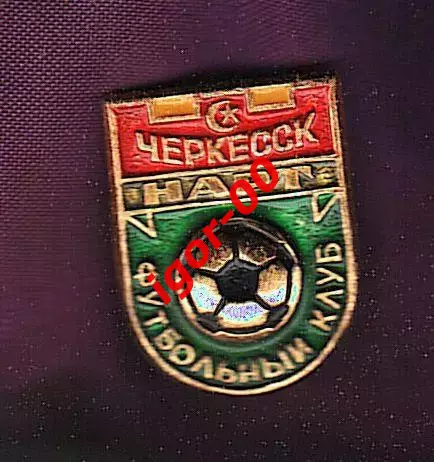 ФК Нарт Черкесск
