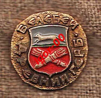 Белебей Древний герб
