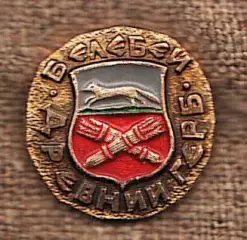 Белебей Древний герб